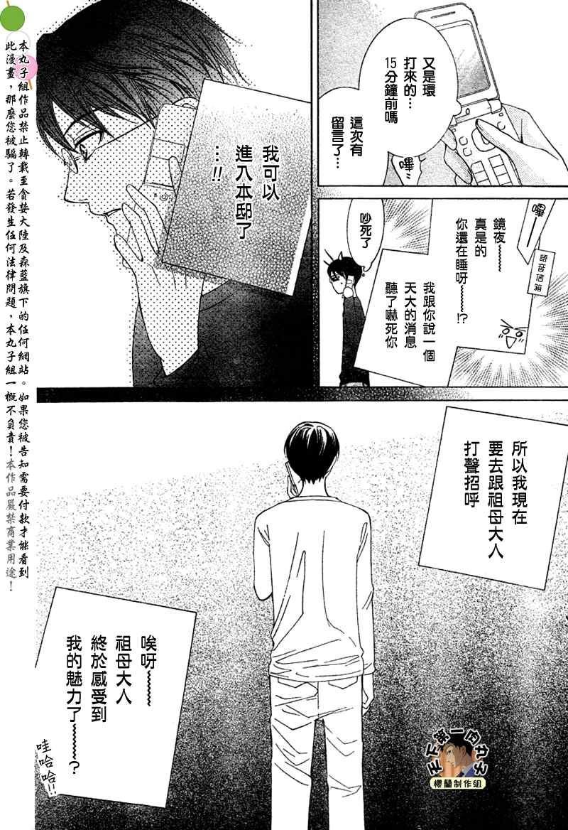 第73话
