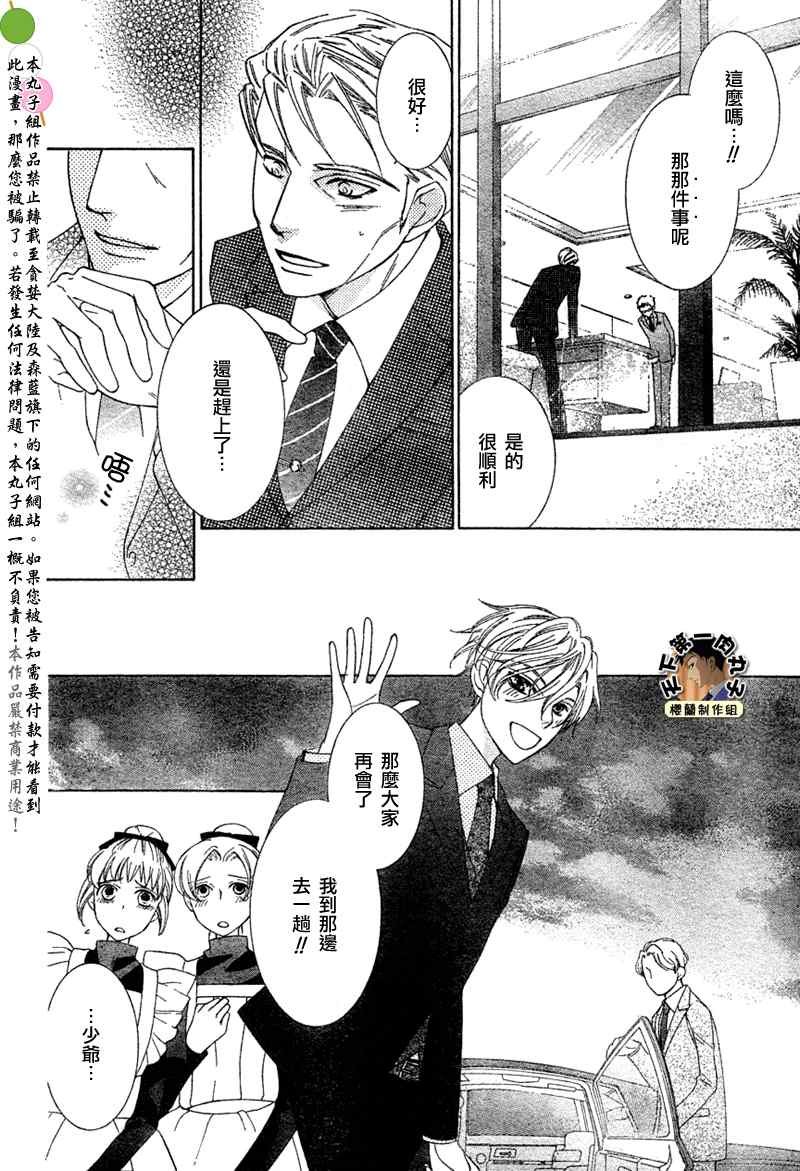 第73话