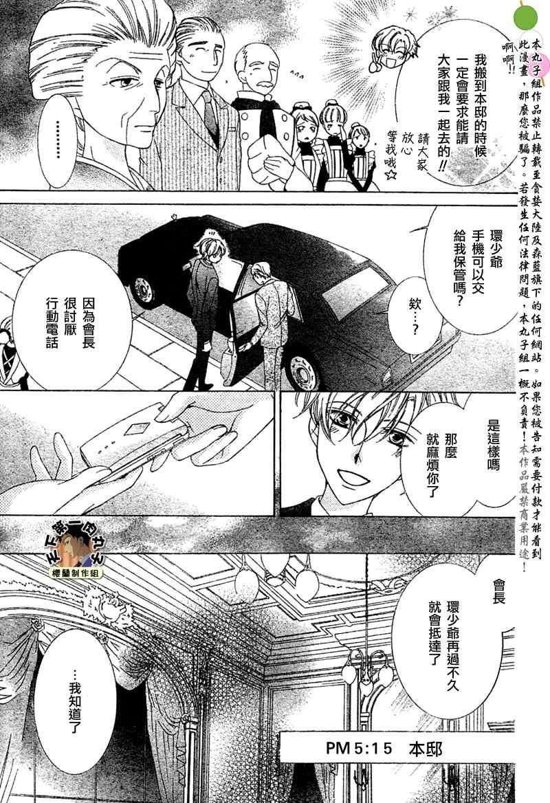 第73话