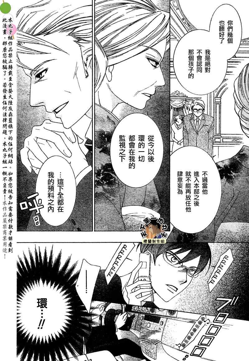 第73话