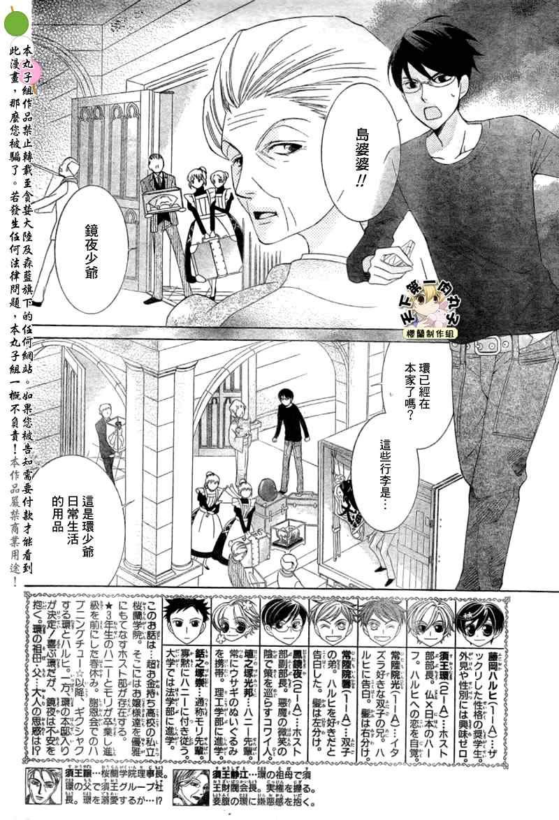 第74话
