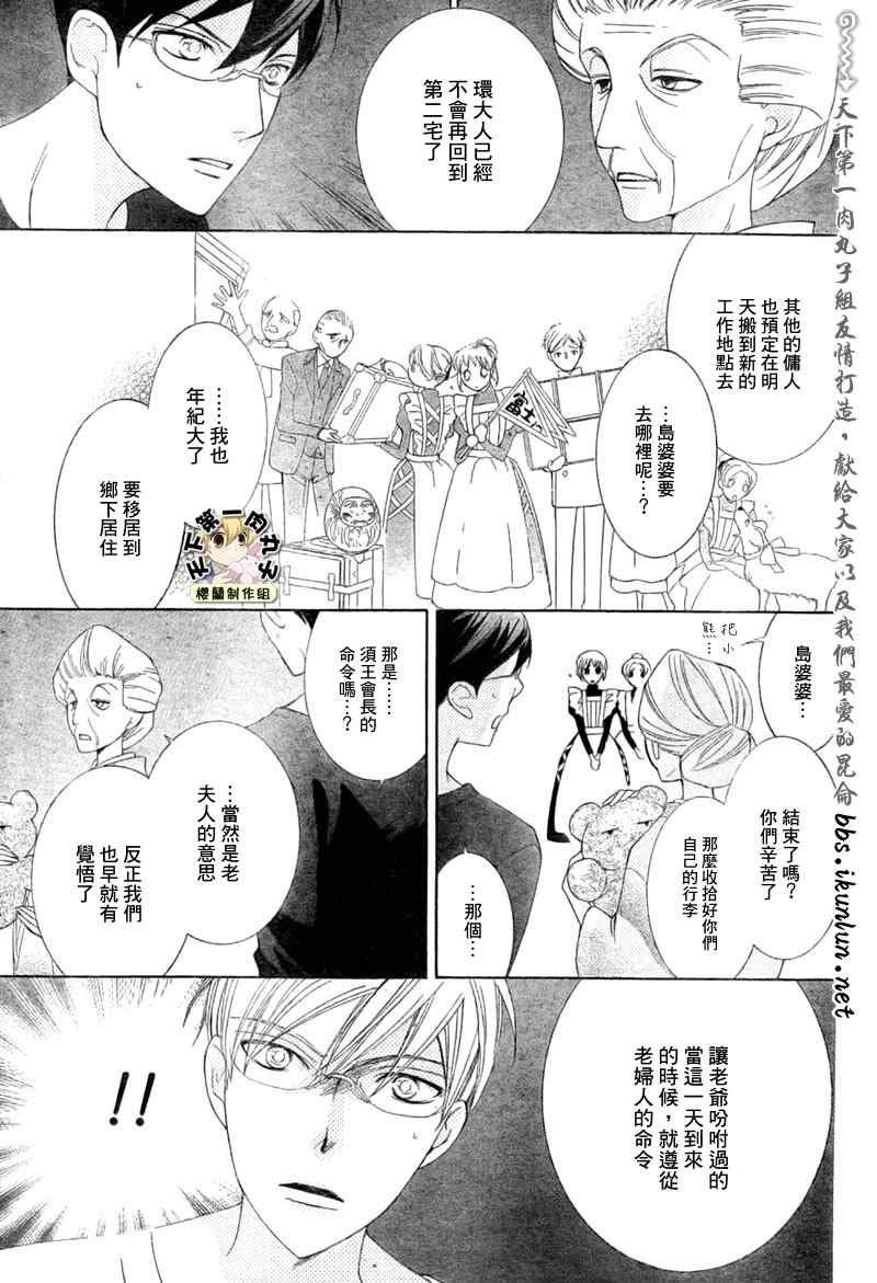 第74话