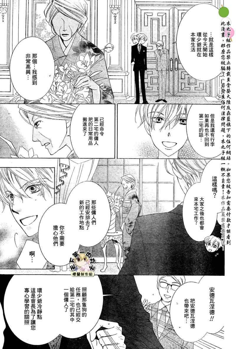 第74话