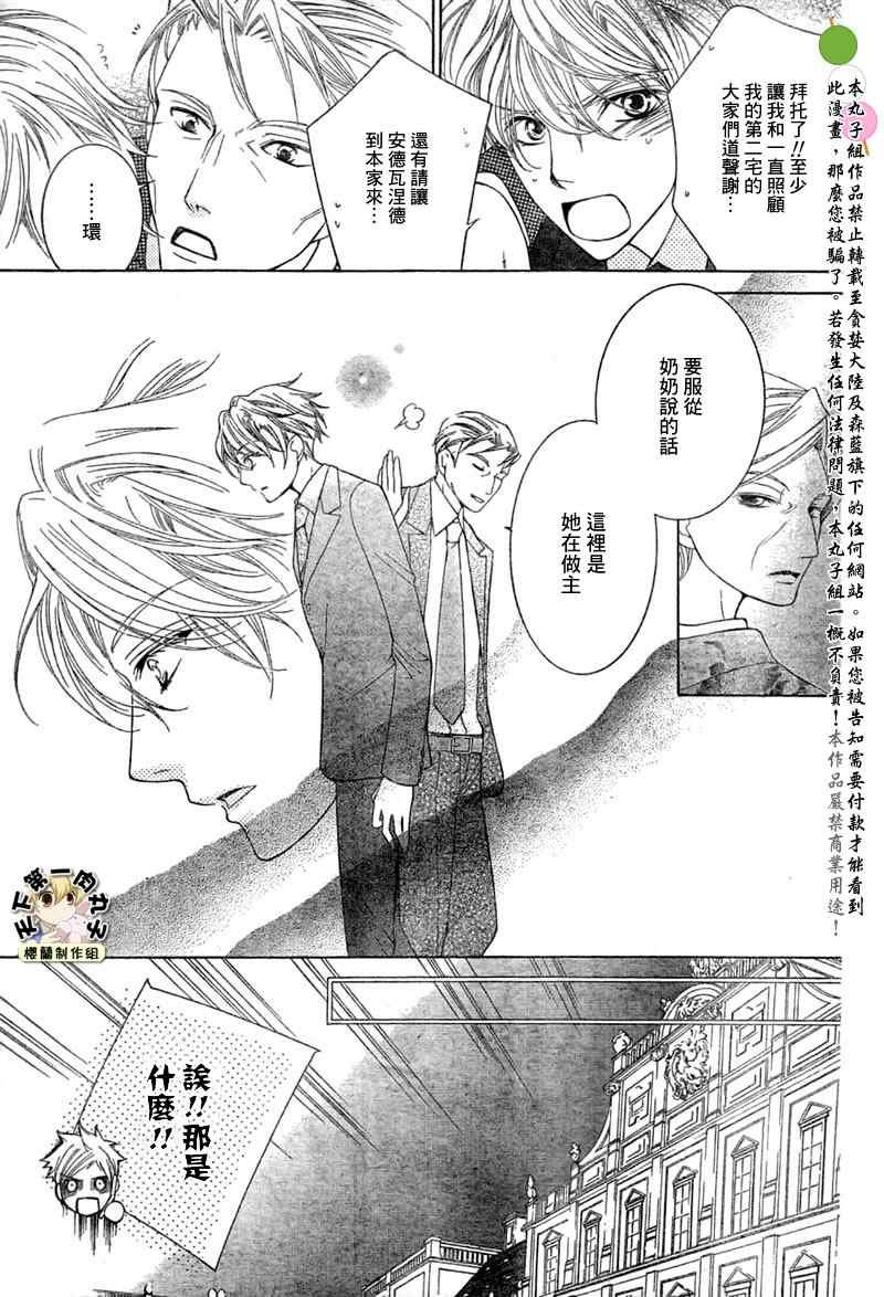 第74话