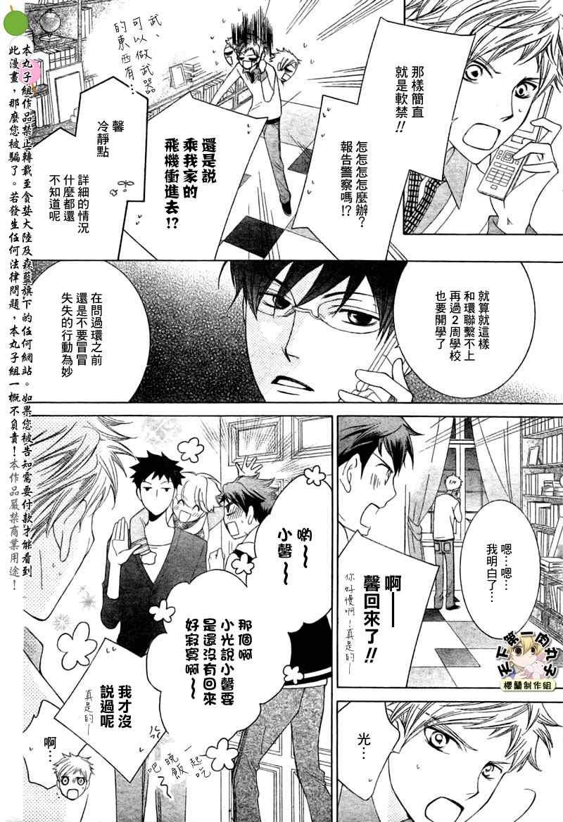 第74话