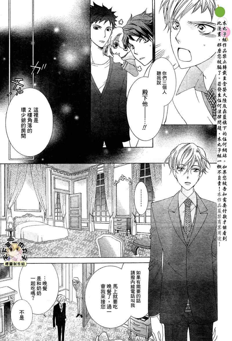 第74话