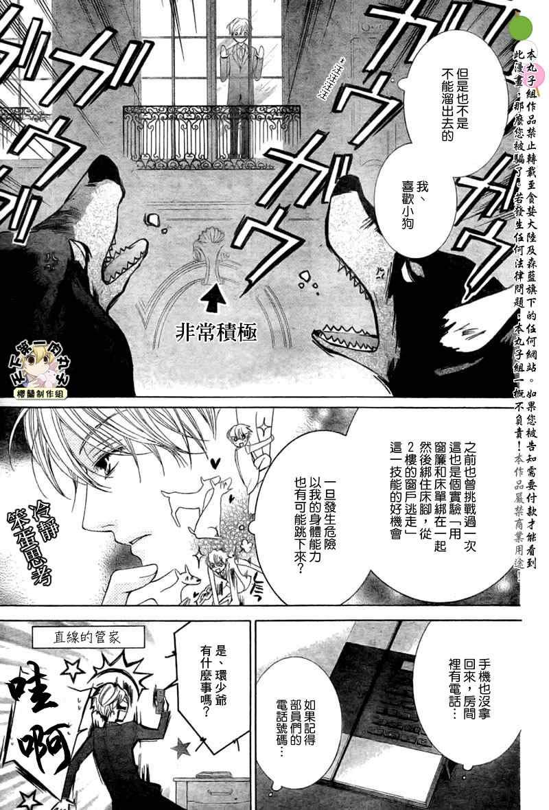 第74话
