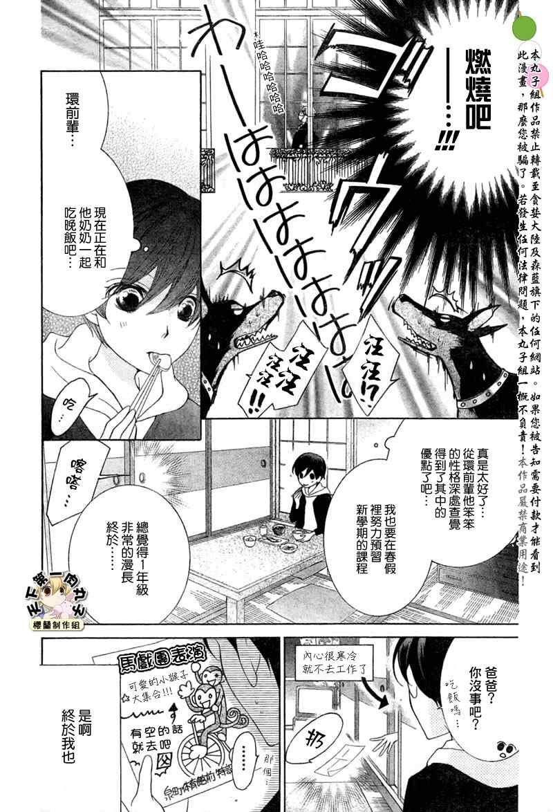 第74话