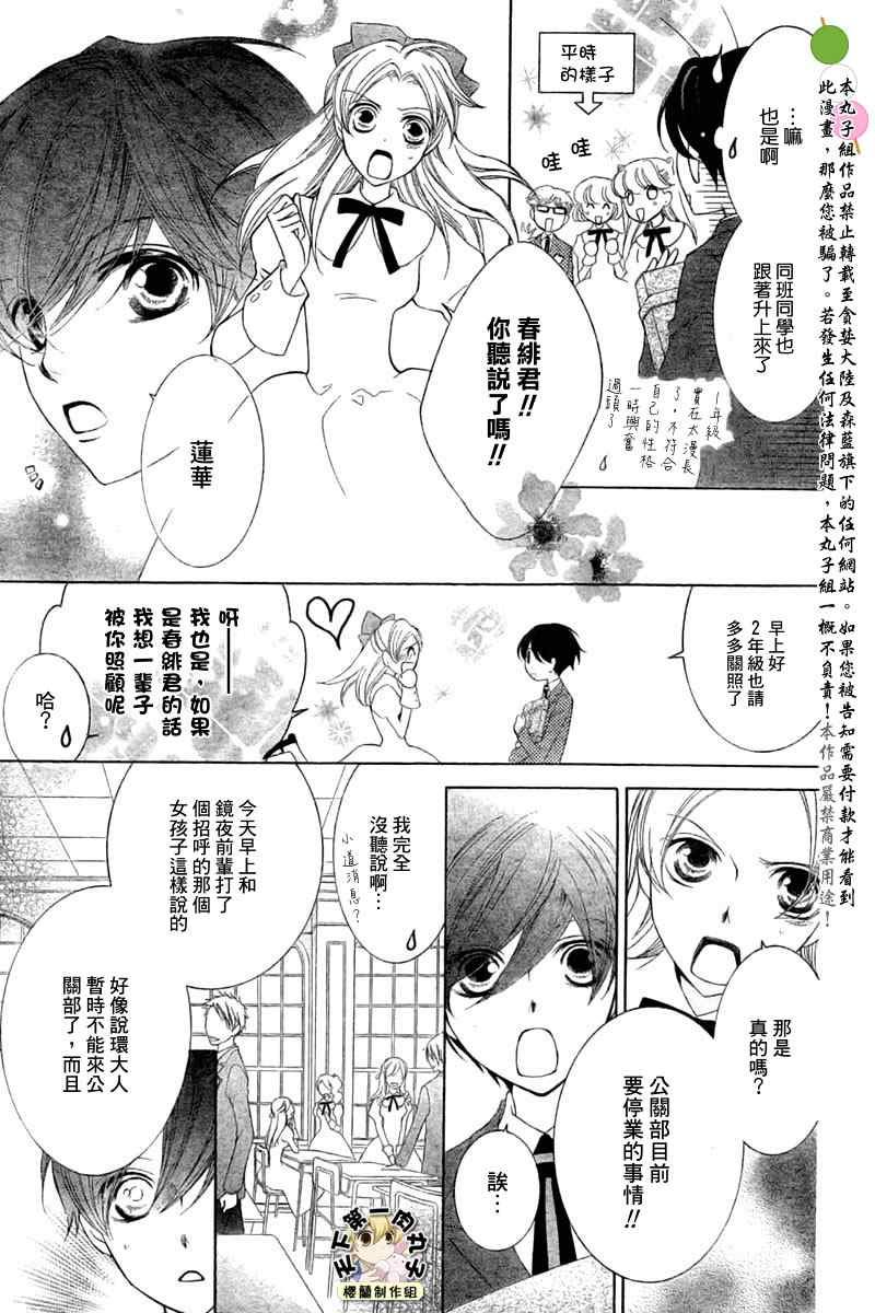 第74话