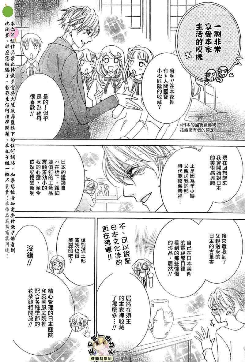 第74话