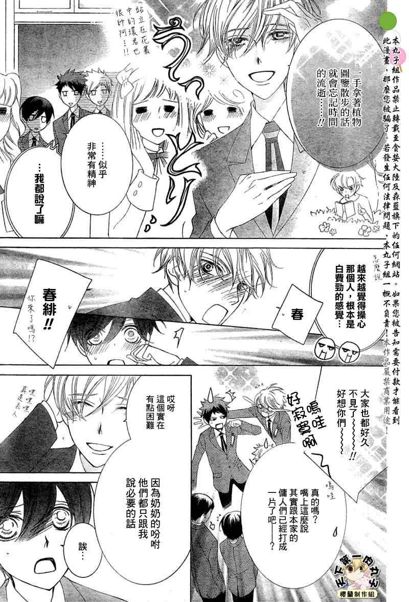 第74话