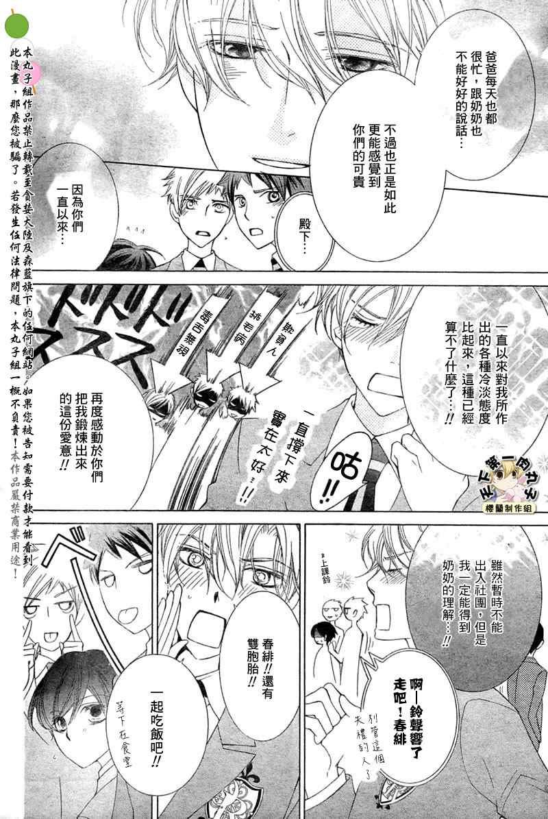 第74话
