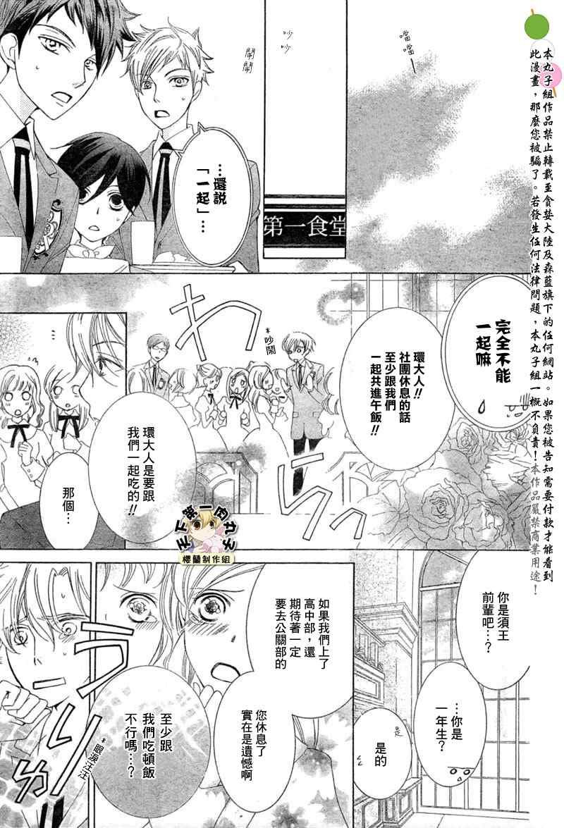 第74话
