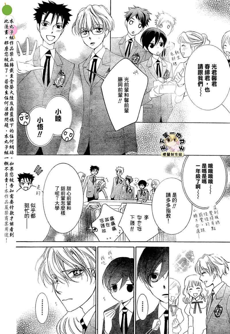 第74话
