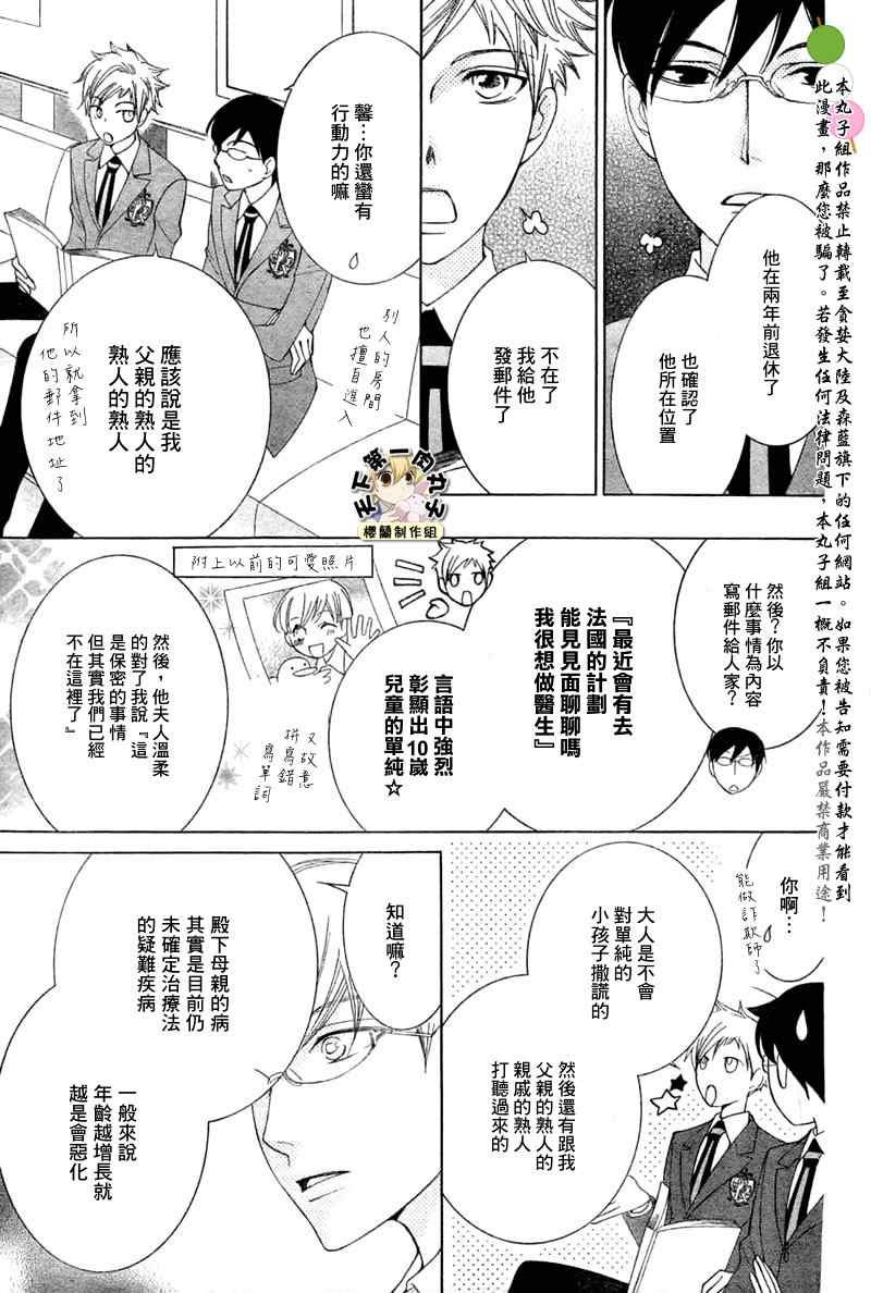 第74话