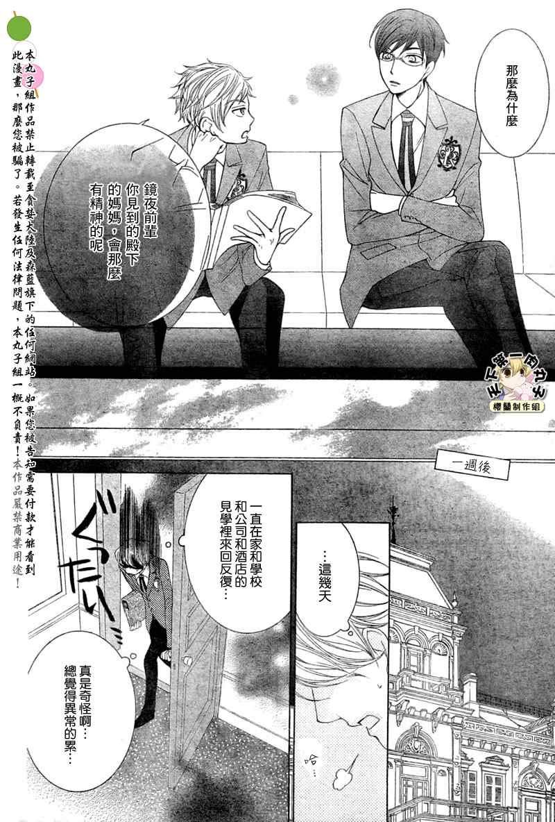 第74话