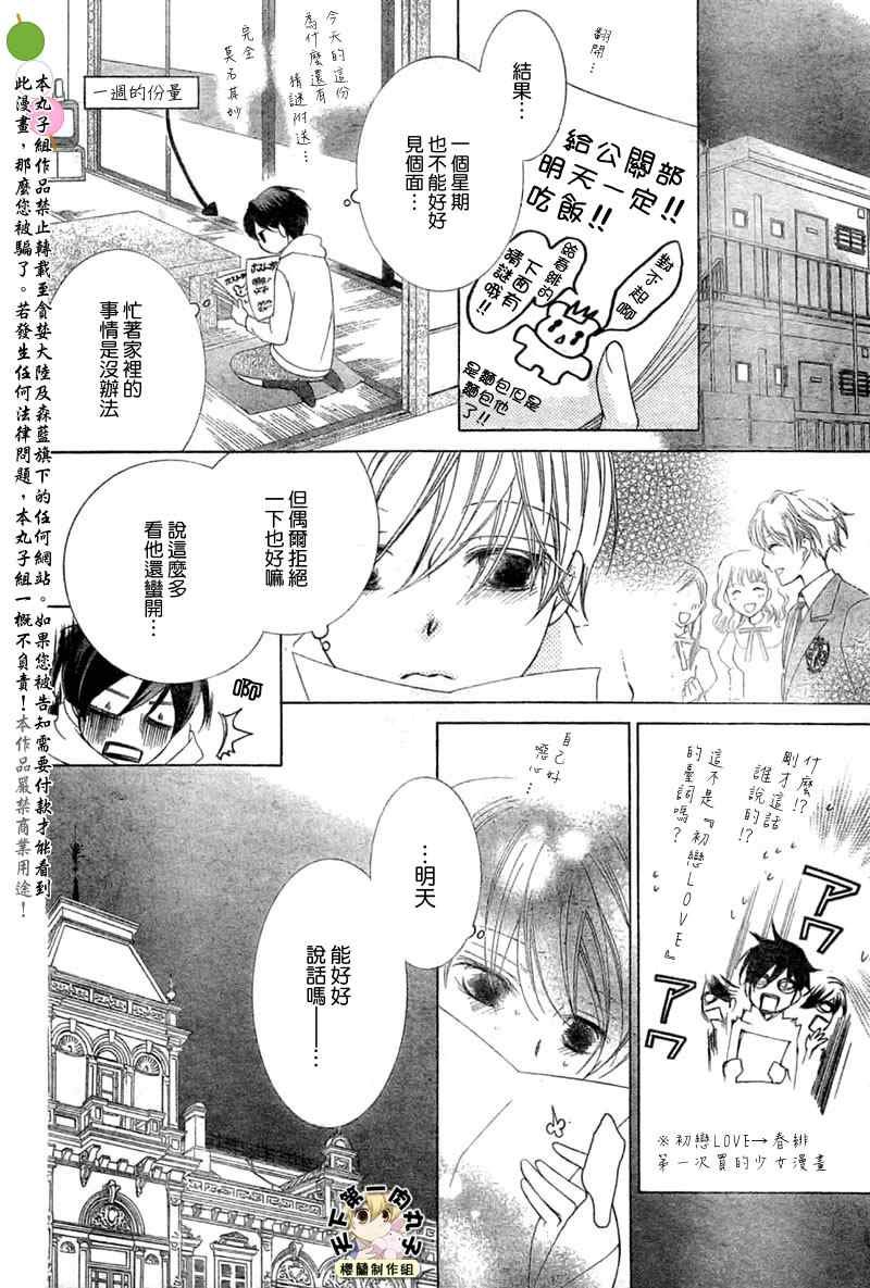 第74话