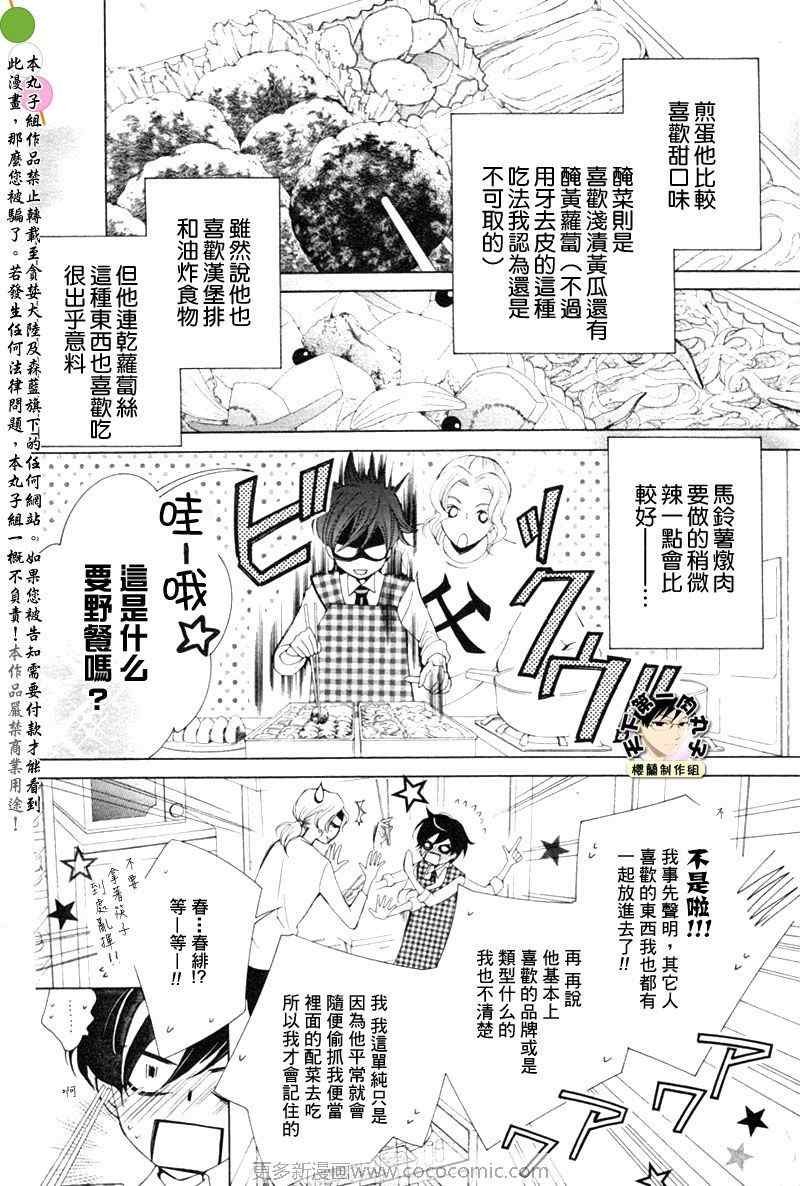 第75话