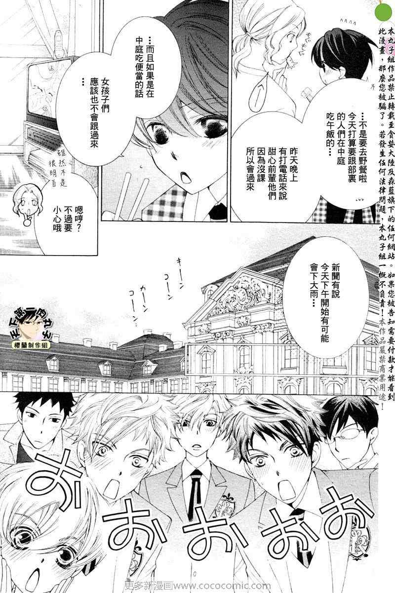 第75话