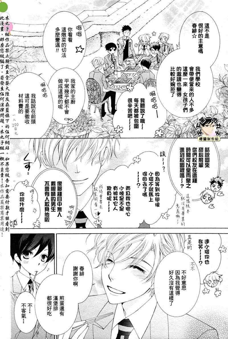 第75话