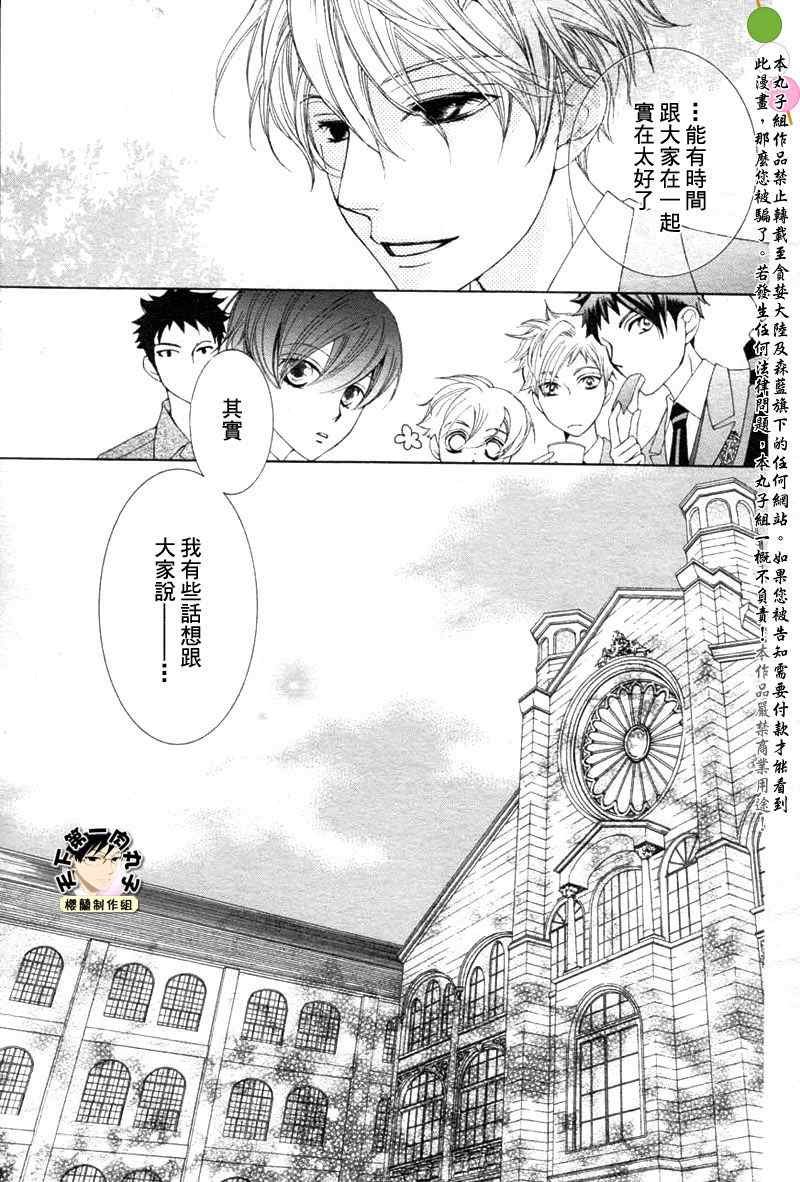 第75话