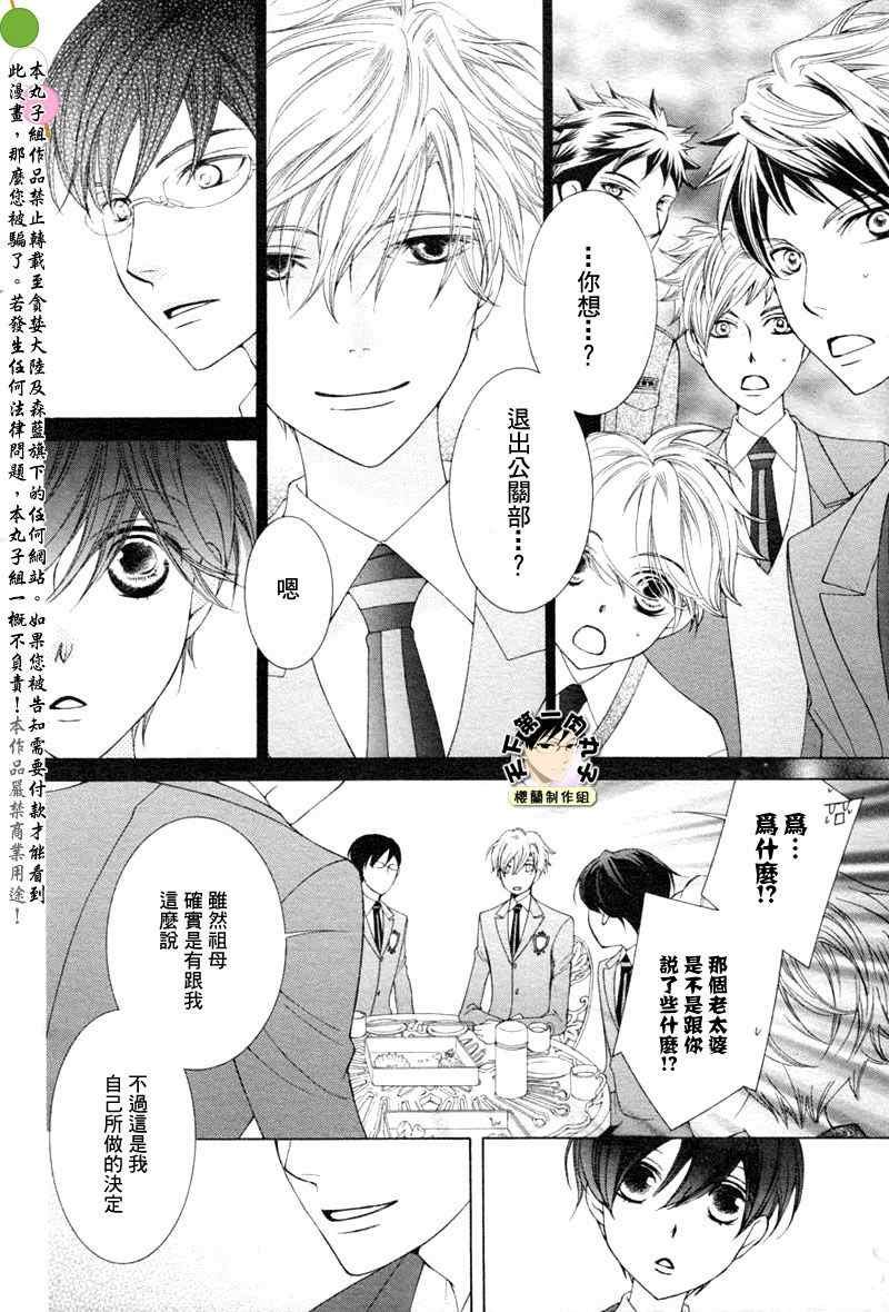 第75话
