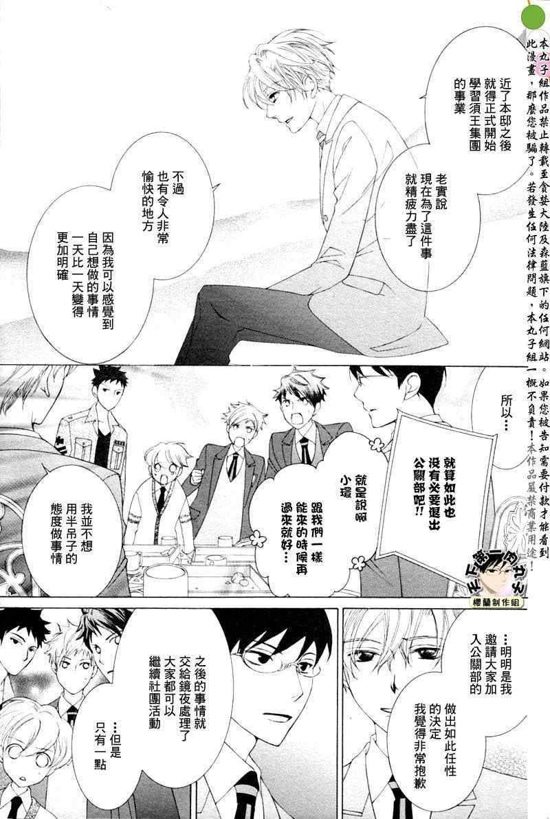 第75话