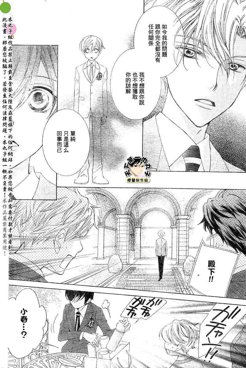 第75话