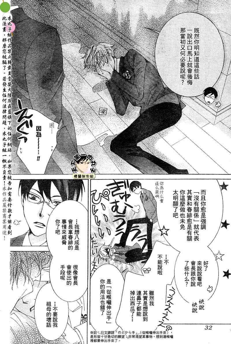 第75话