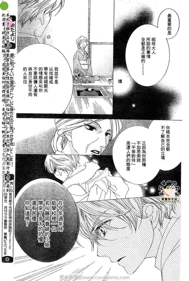 第75话