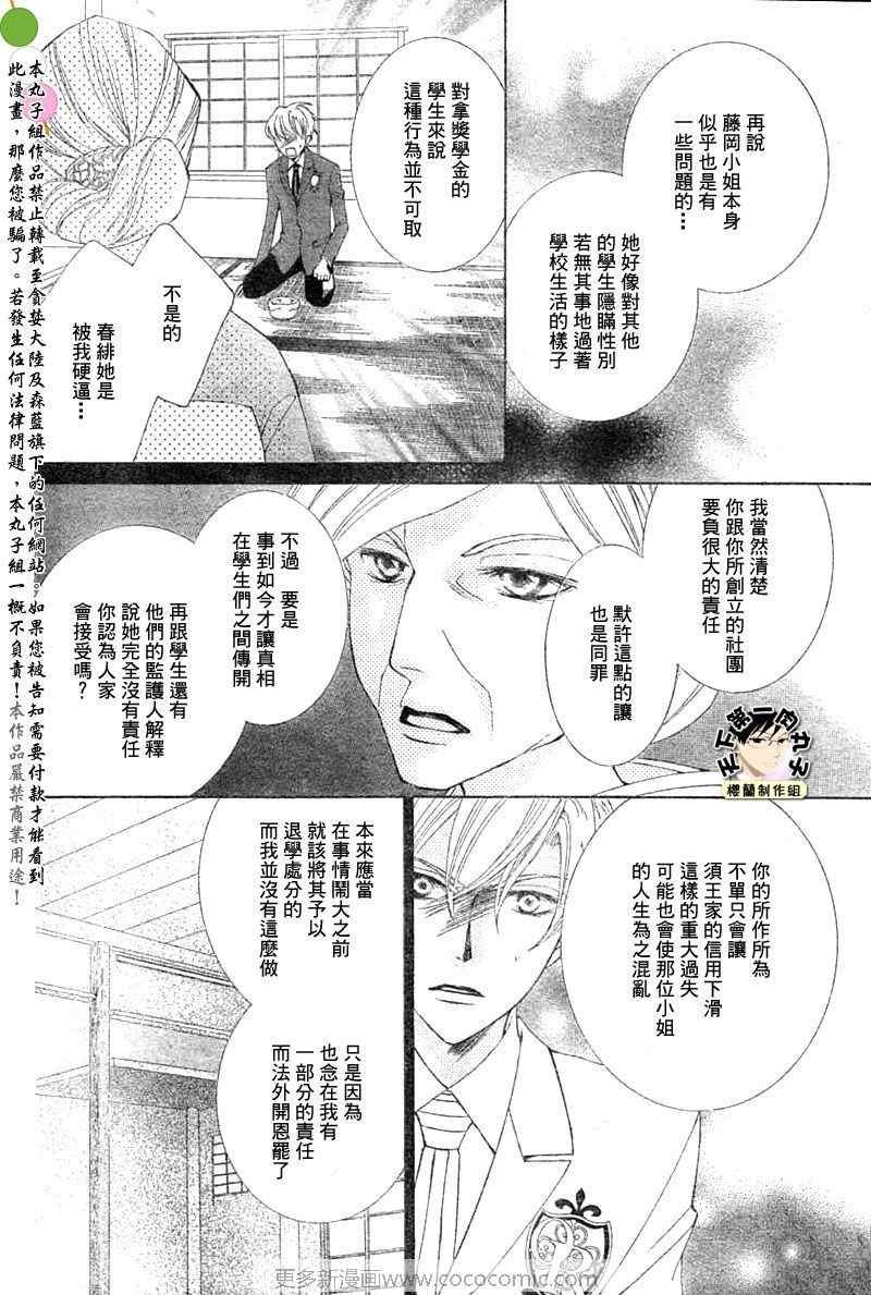 第75话