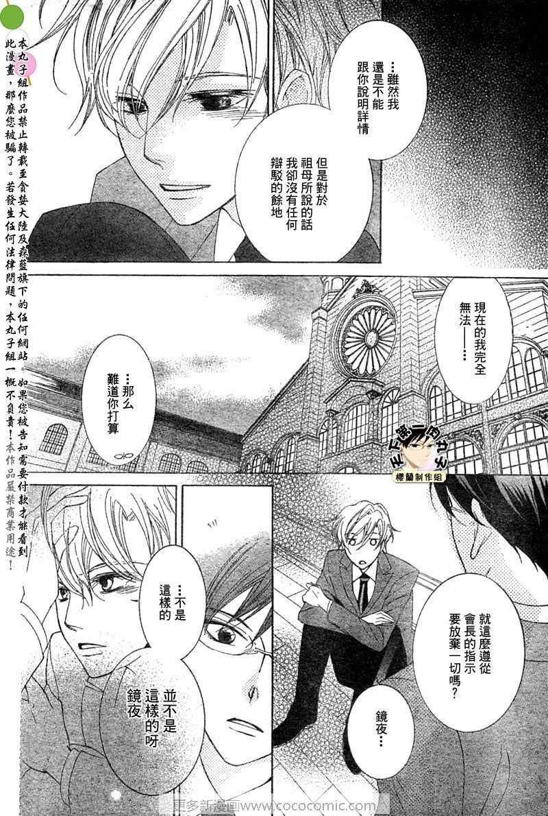 第75话