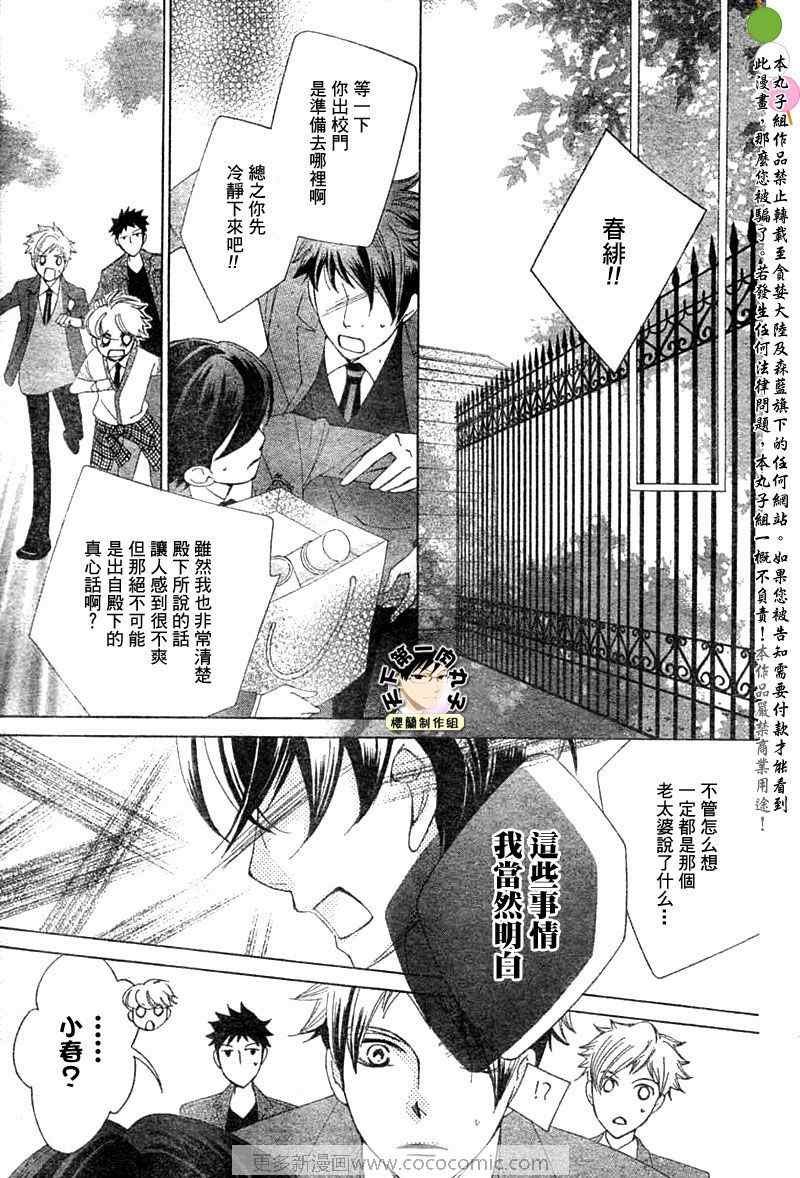 第75话