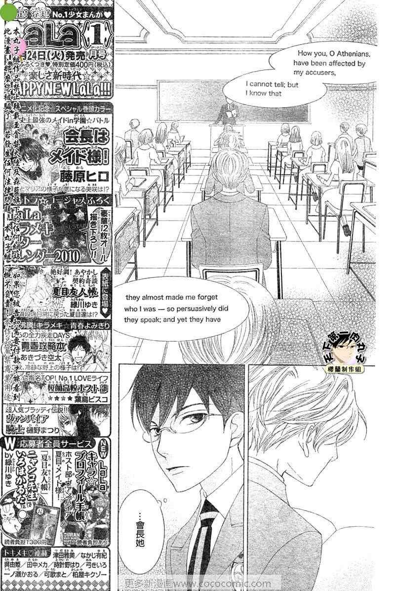第75话