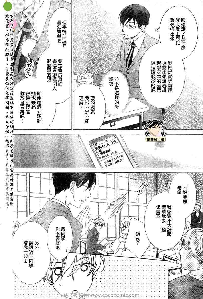 第75话