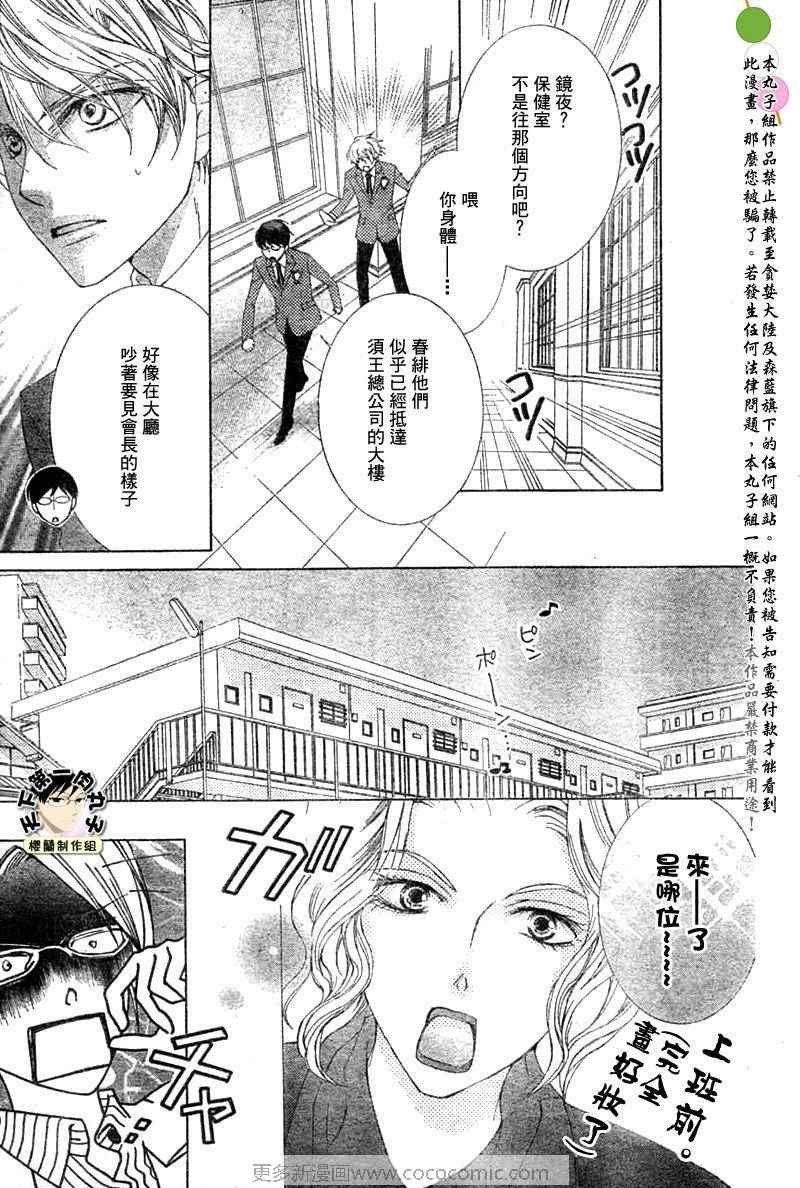 第75话