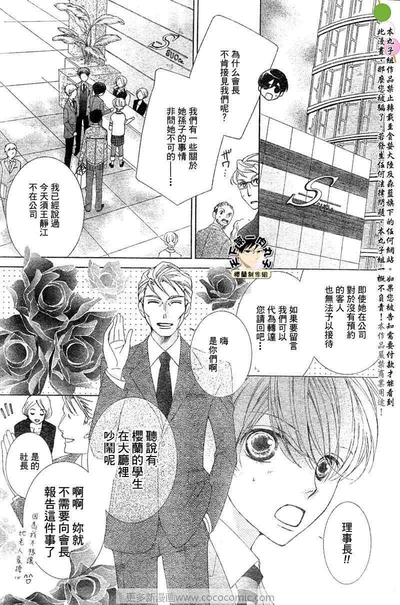 第75话