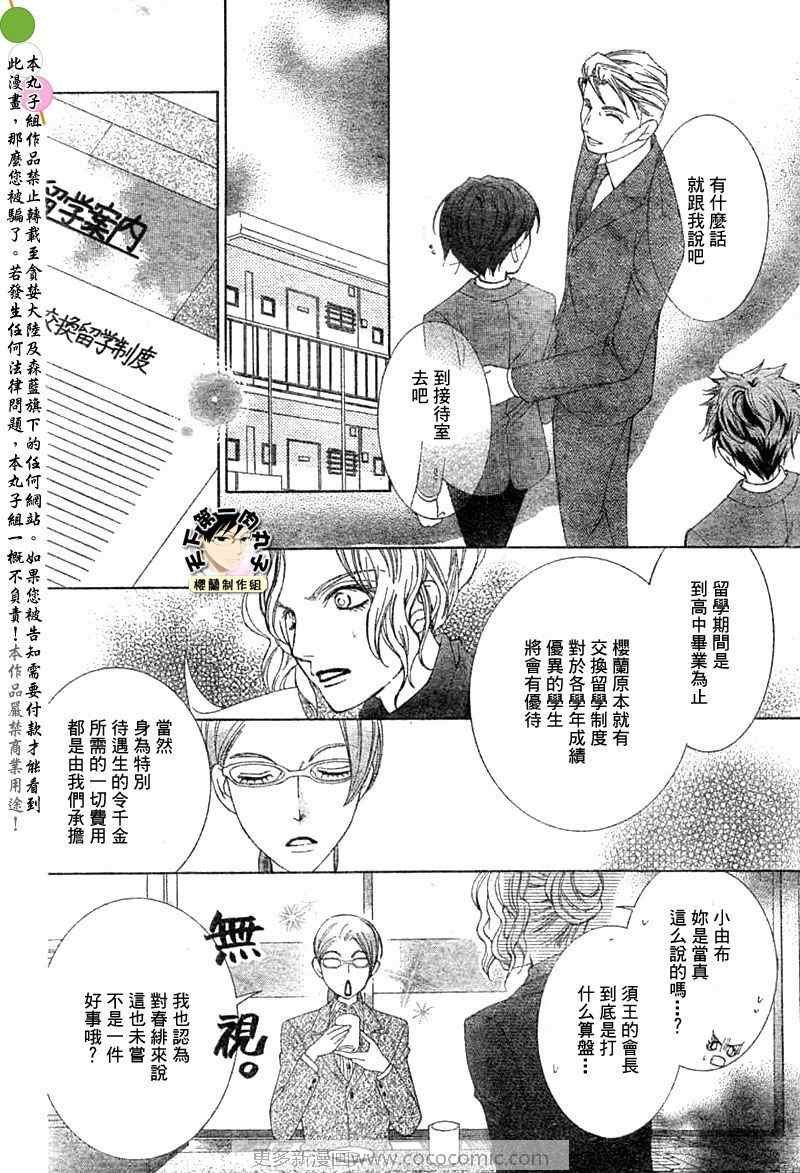 第75话
