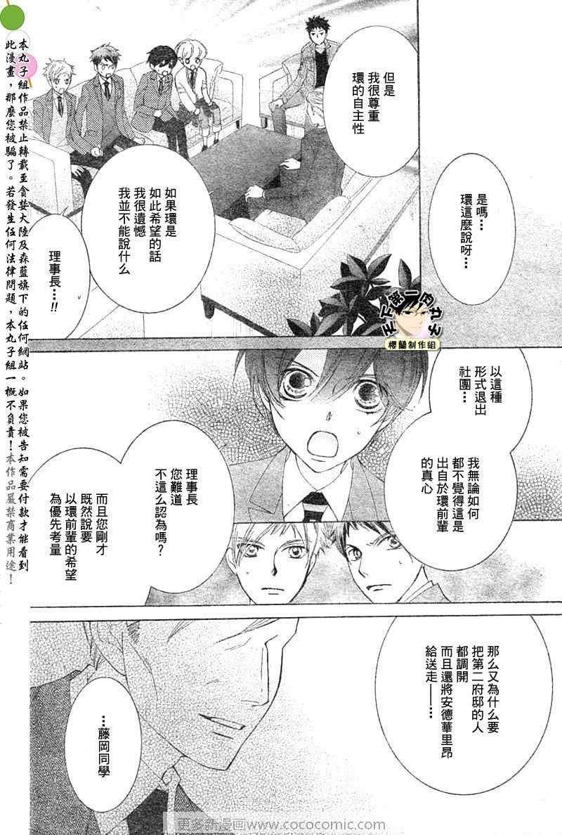 第75话