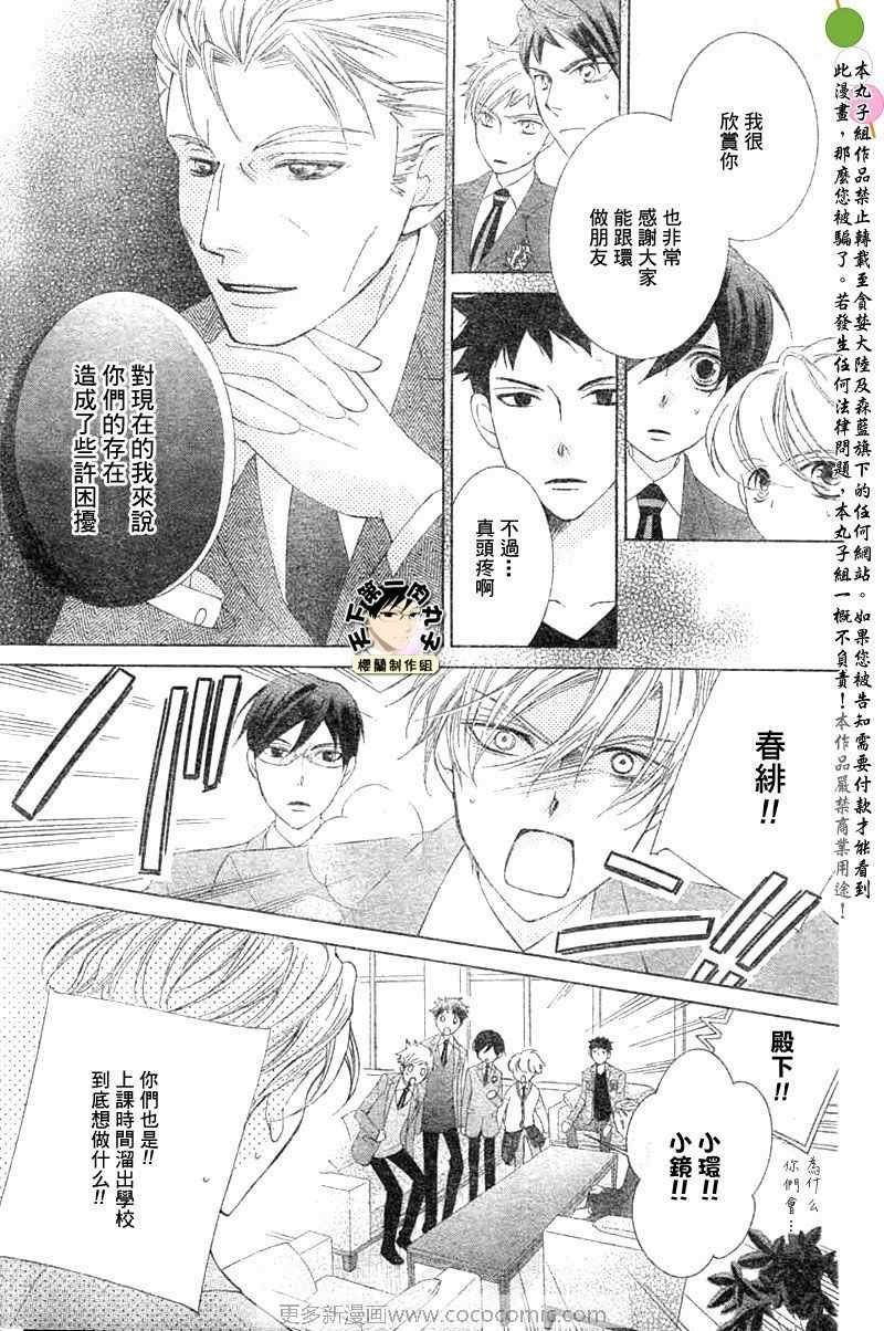 第75话