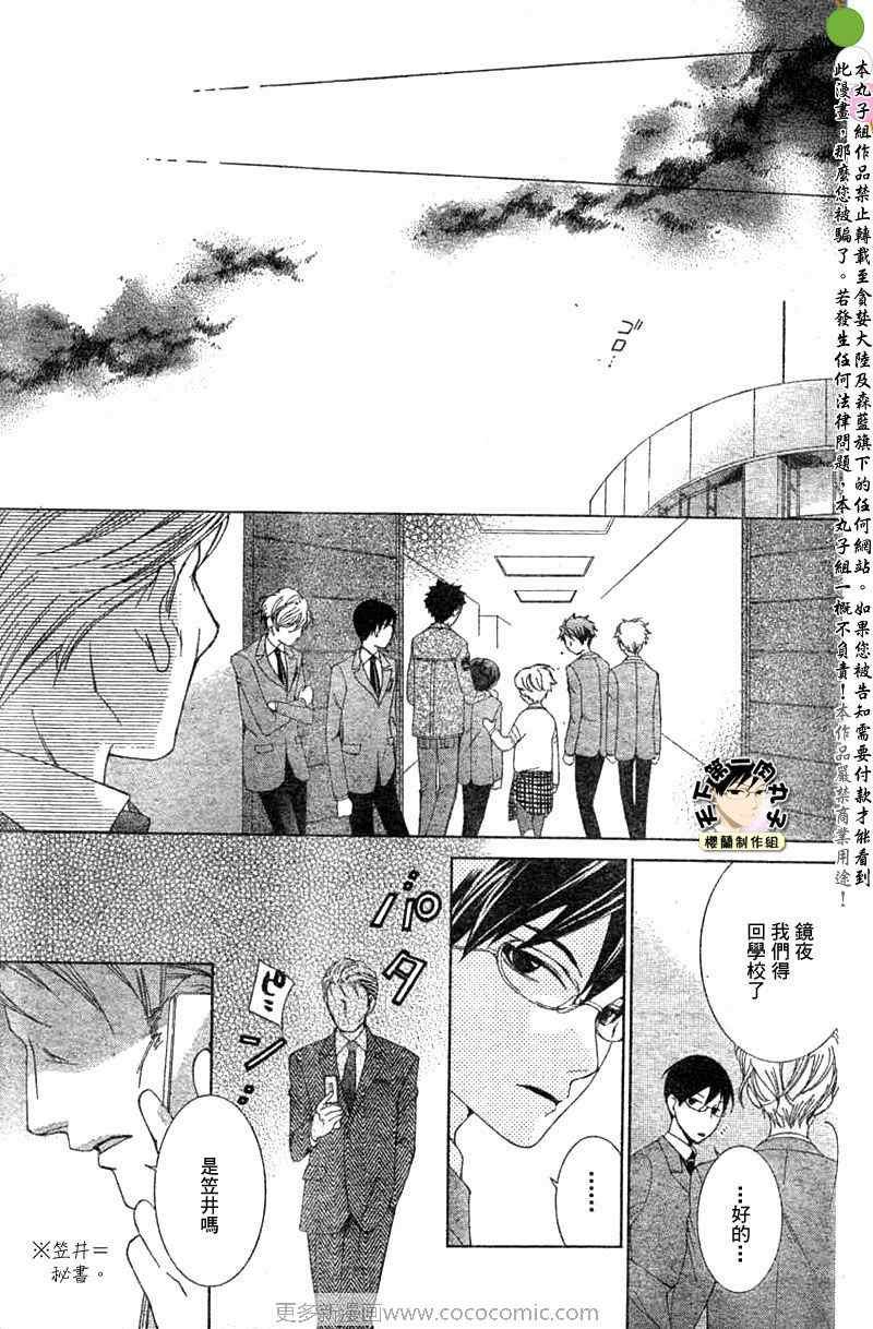 第75话