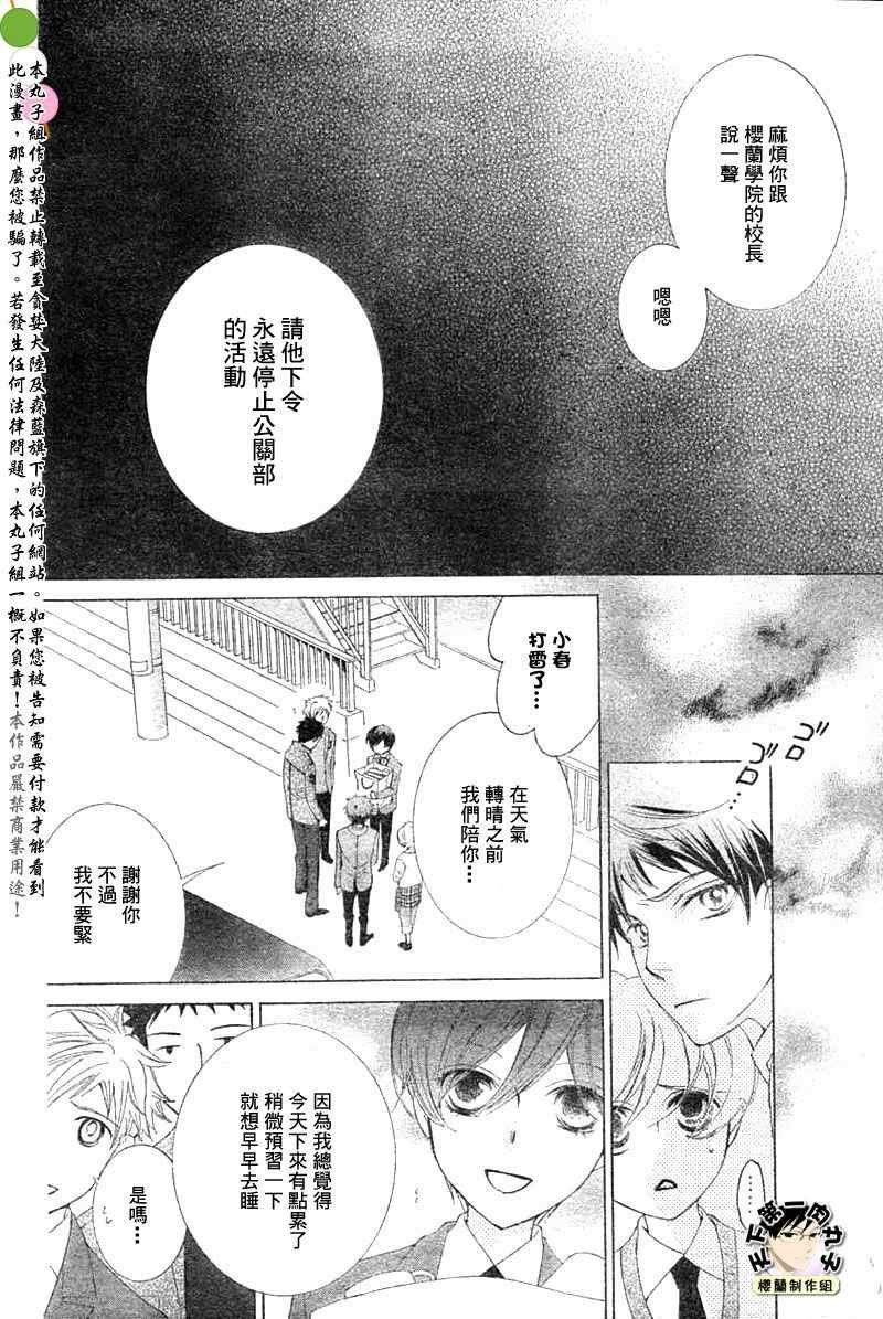 第75话