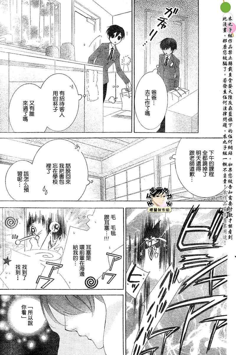 第75话