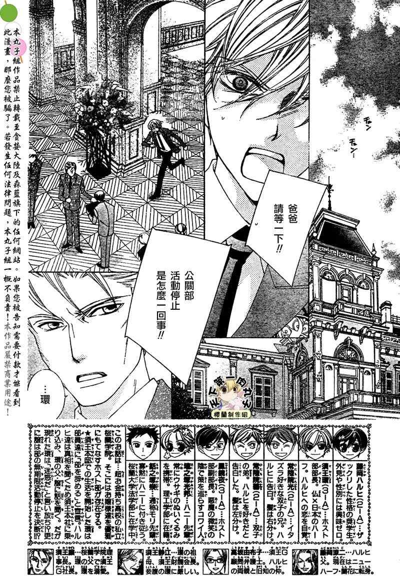第76话