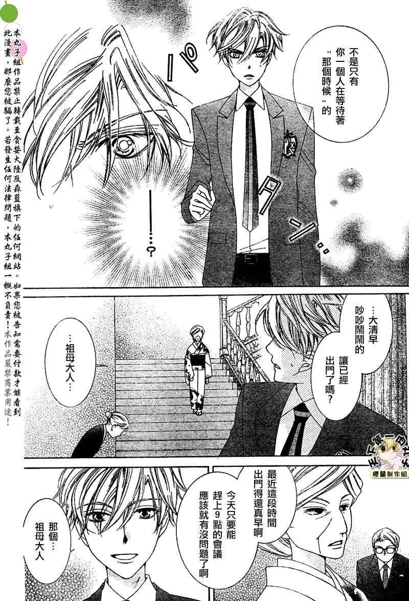 第76话
