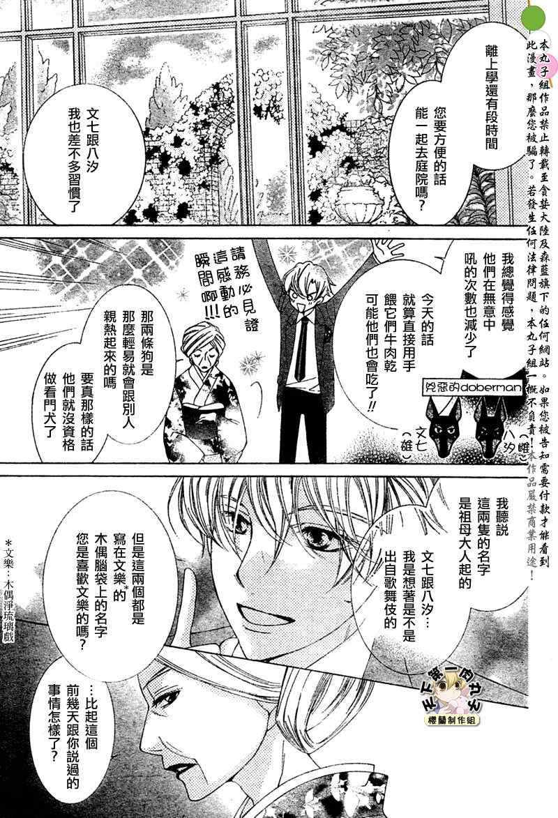 第76话
