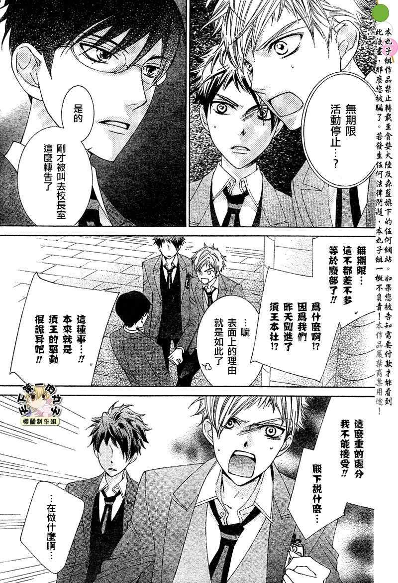 第76话