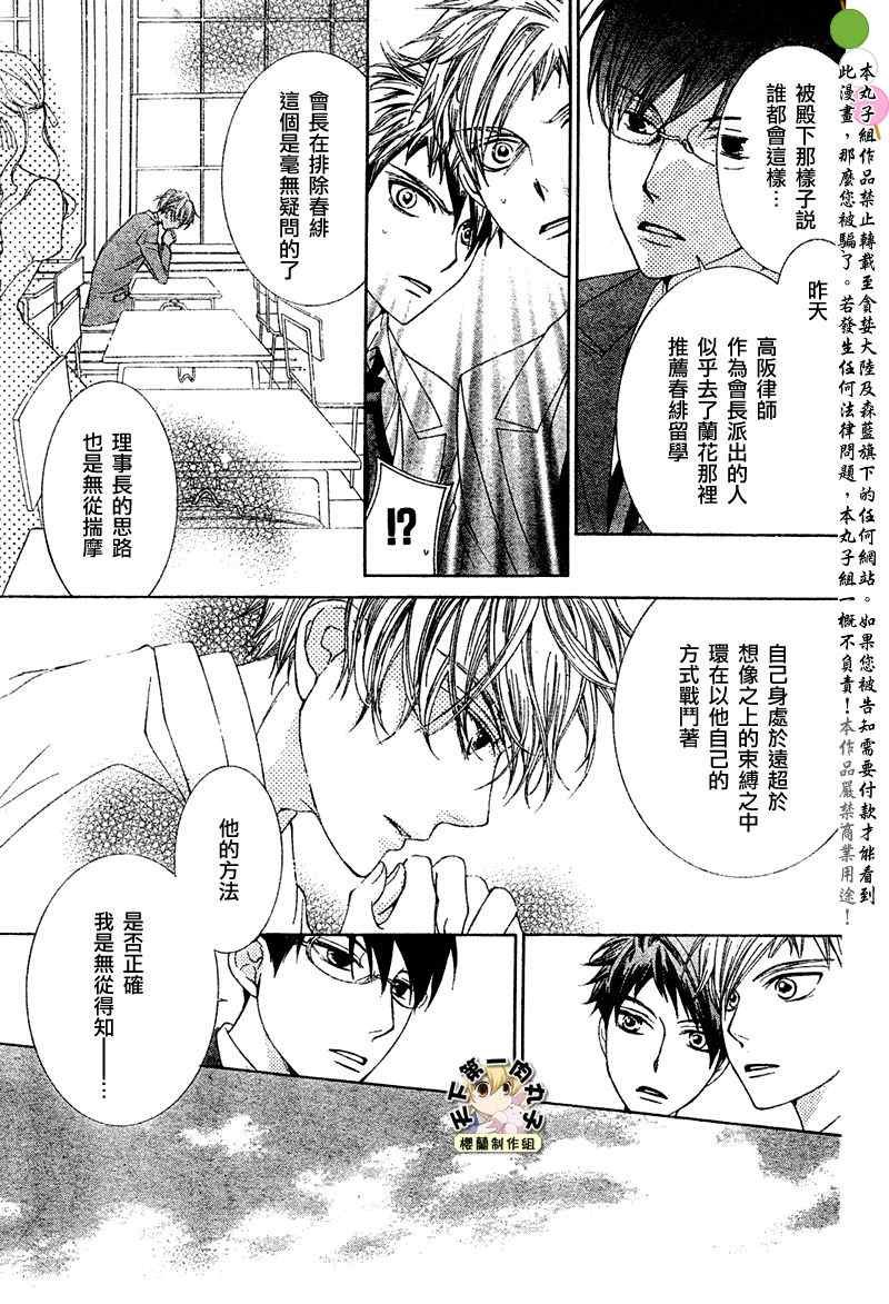 第76话