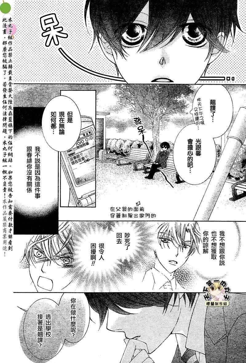 第76话