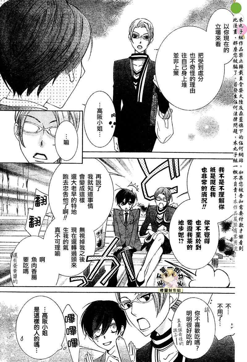 第76话